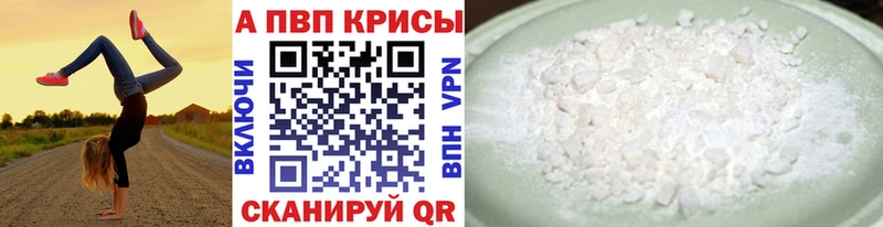 Alpha-PVP мука сайты даркнета официальный сайт Зерноград