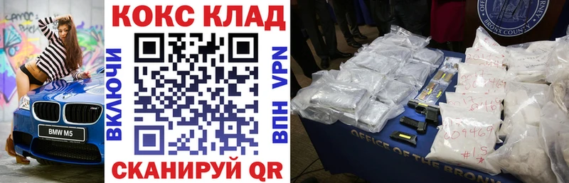 КОКАИН Боливия  закладка  Зерноград 