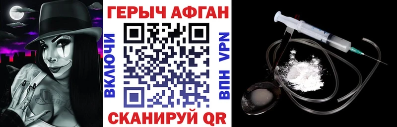 ГЕРОИН VHQ  купить   Зерноград 