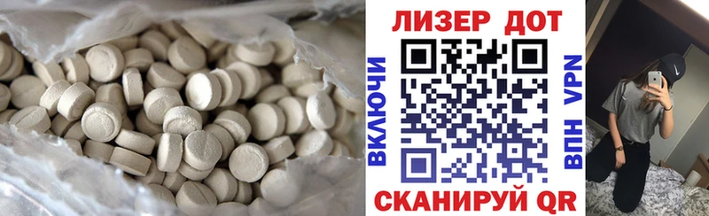Лсд 25 экстази кислота  Зерноград 