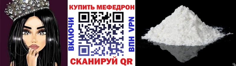 МЕФ кристаллы Зерноград
