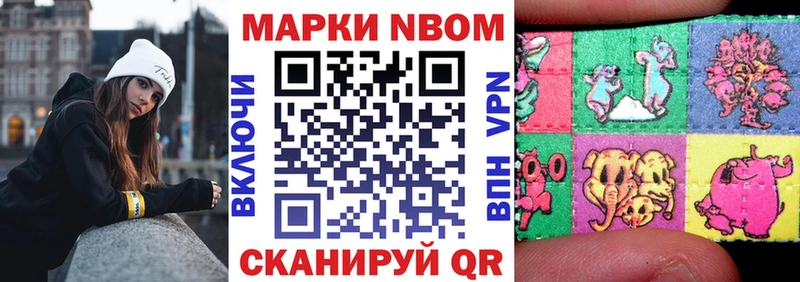 купить   Зерноград  Марки NBOMe 1,5мг 
